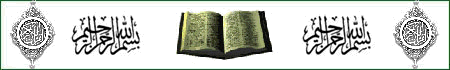 Quran Banner